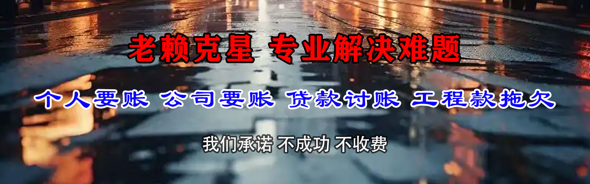 枝江要债公司